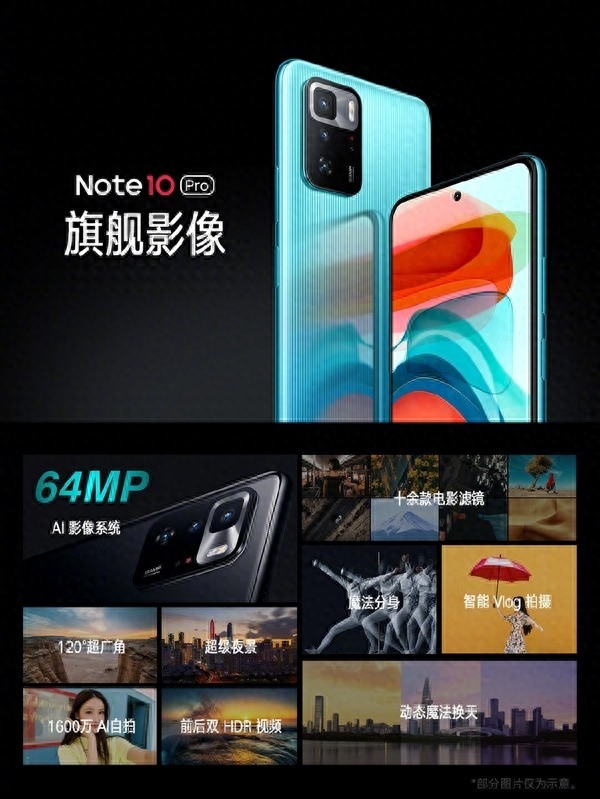 Redmi Note 10 Pro手机发布:1499元起