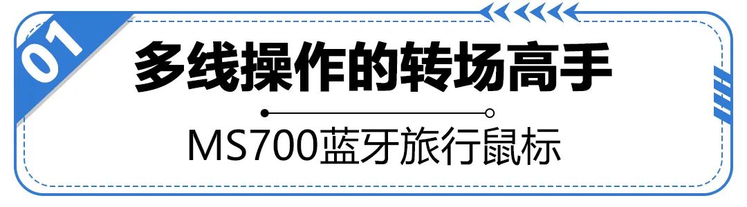 高效办公原来如此简单，戴尔多元配件Buff拉满，值得入手