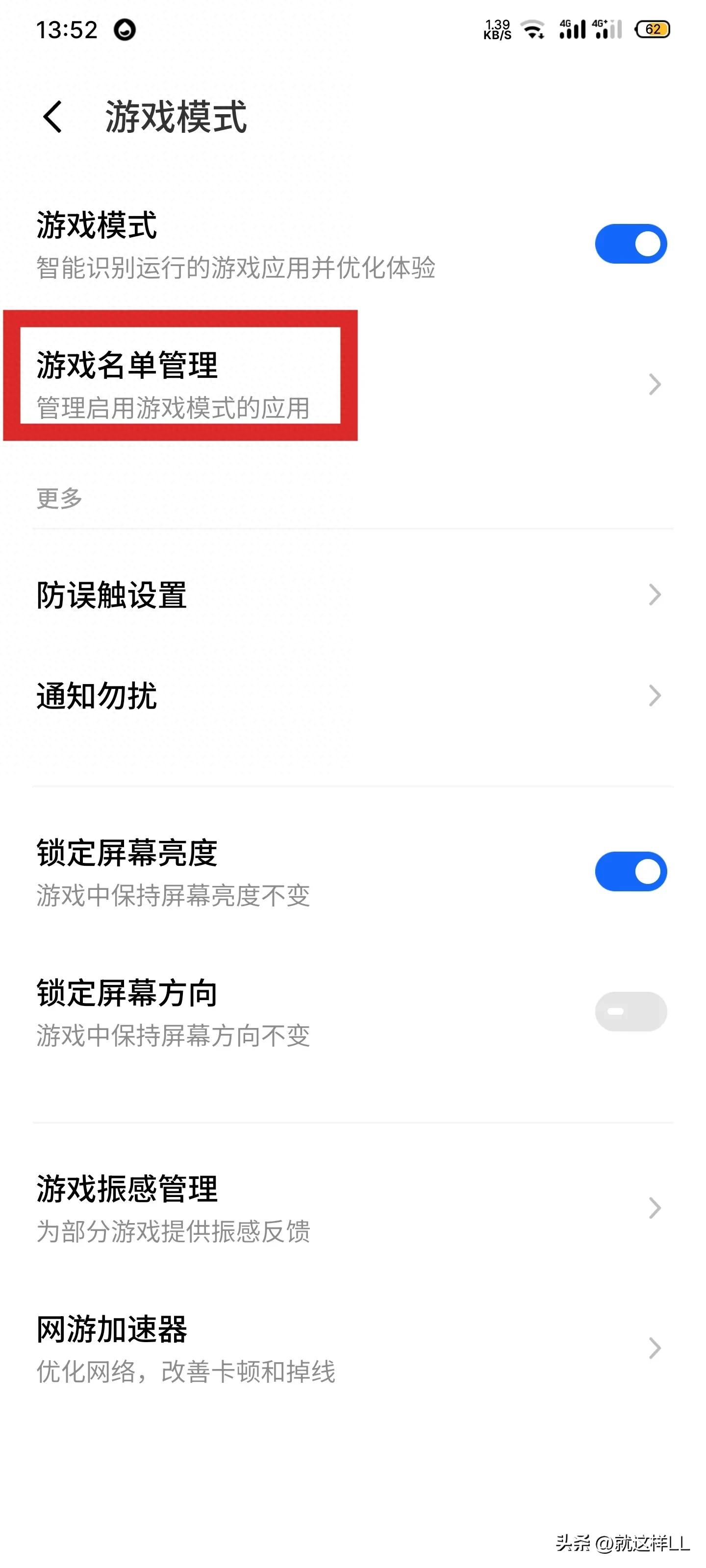 魅族Flyme识别不出游戏如何操作