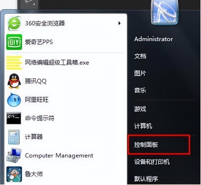 win7笔记本音量点不动怎么办（win7音量）