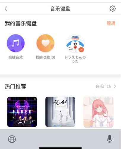 搜狗输入法首创音乐键盘:做一个自带BGM的打字达人