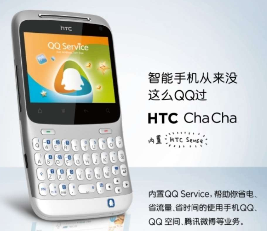 安卓一哥 HTC 突然复活！这新机把我看傻了