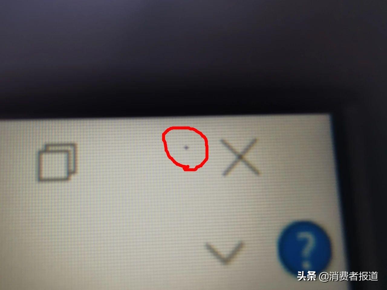 屏幕坏点不属于故障？联想拒绝售后服务引争议