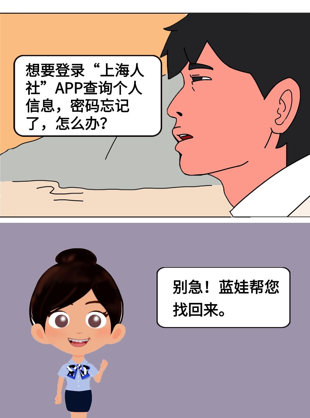 个人密码忘了，不用急，戳这里