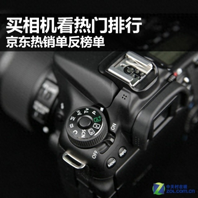 买相机看热门排行 京东热销单反榜单