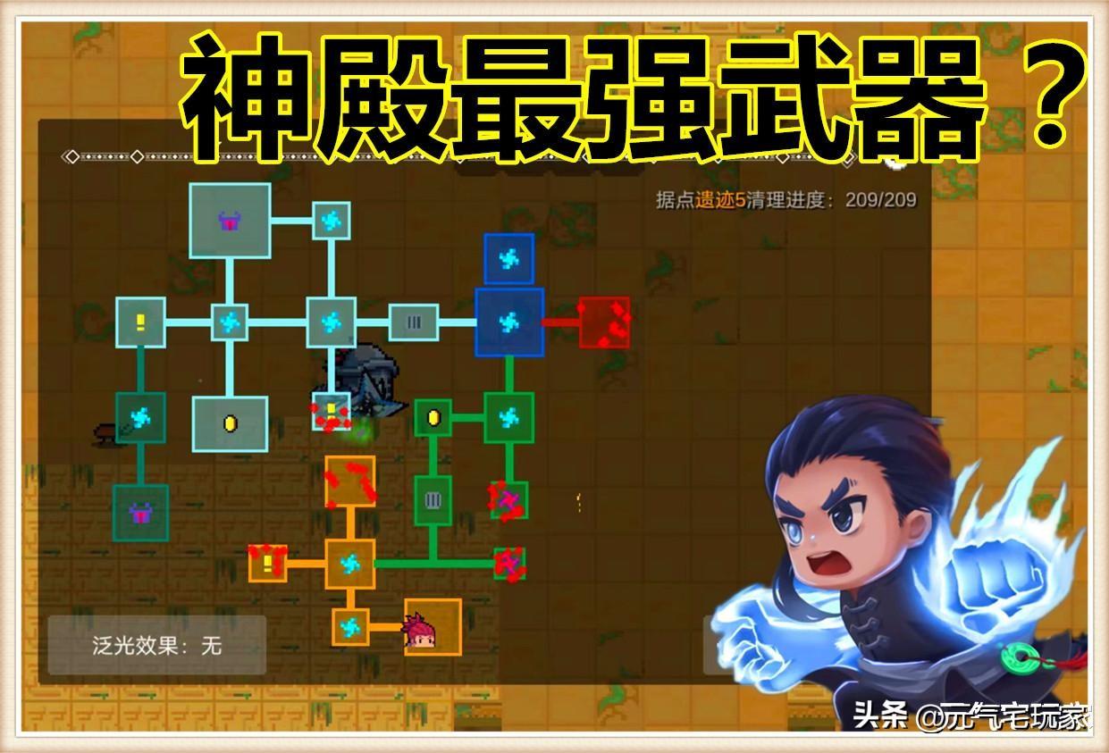 元气骑士超级大宝贝儿（元气骑士扭蛋机必出蓝图秘诀）