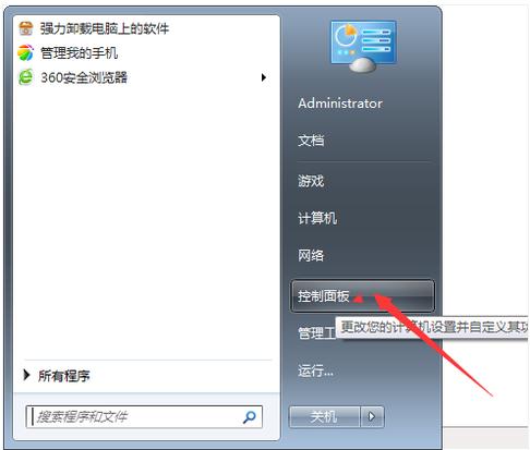 w7隐藏文件怎么看（win7显示隐藏文件设置）