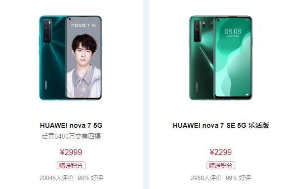 华为5G手机回归上架：麒麟5G芯片 最低2299