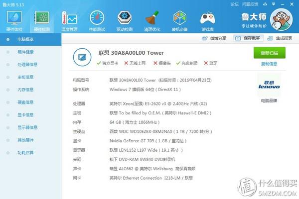 #本站首晒# 双路E5+神卡GT705 联想 Thinkstation P700 工作站开箱+拆解+评测
