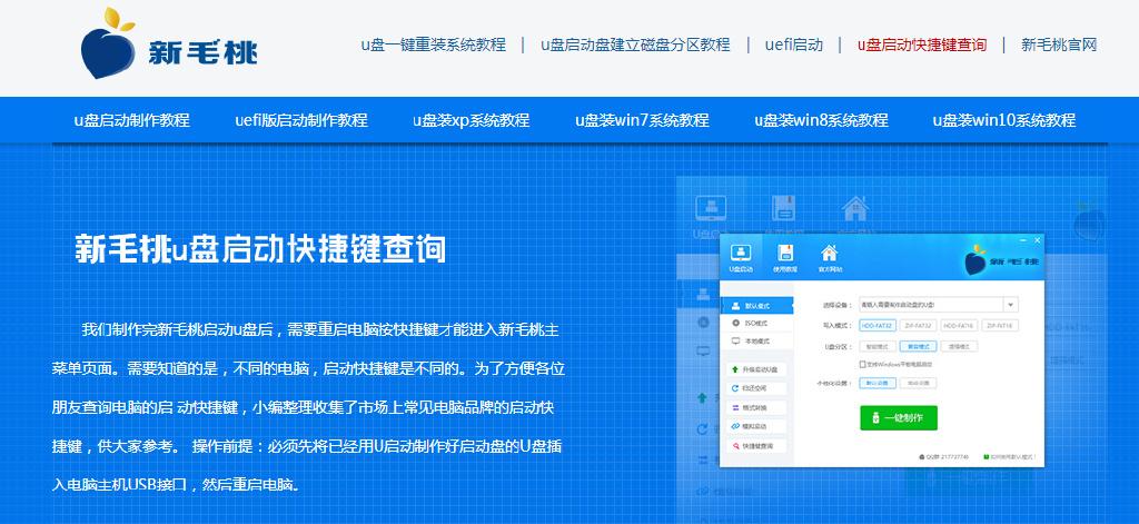 u盘安装win7系统步骤