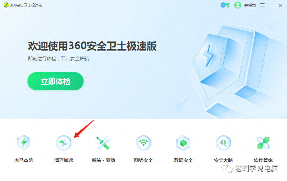 电脑开机启动慢如何解决？