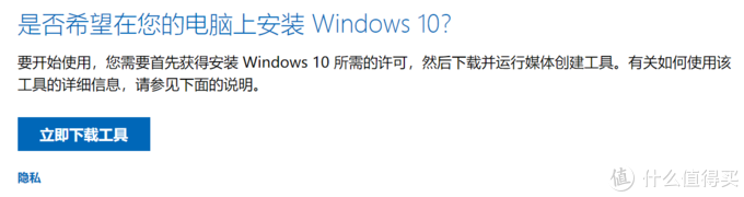 巨硬原味系统获取指南：直接从微软官方下载 Windows 10 系统镜像