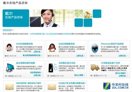 品牌日链接5大优势 戴尔直销模式分析