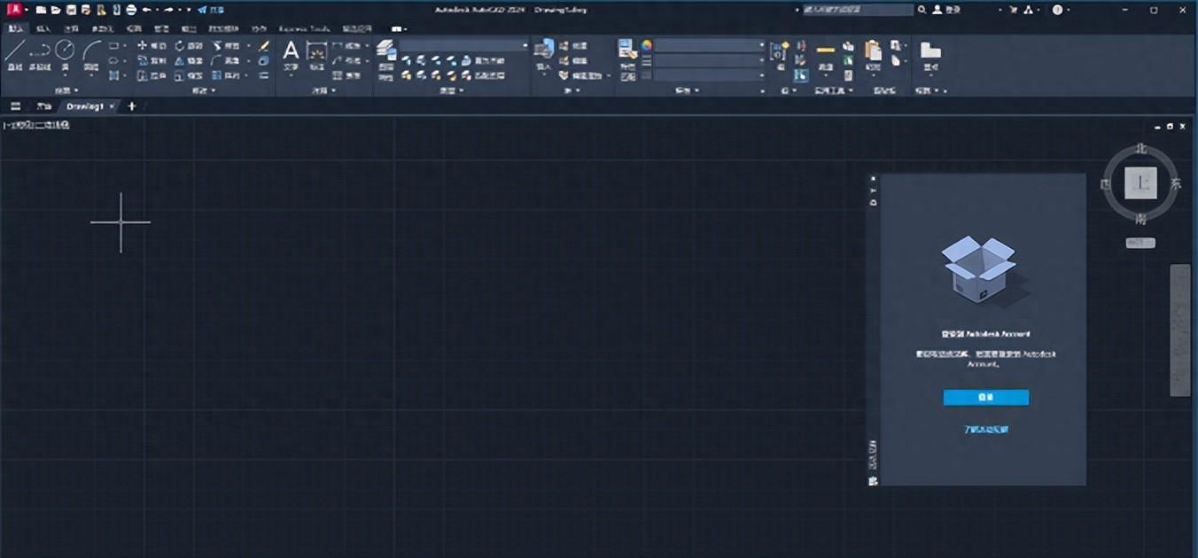 AutoCAD简体中文版安装教程免费下载 永久使用解锁版本 Win 2024.1.2