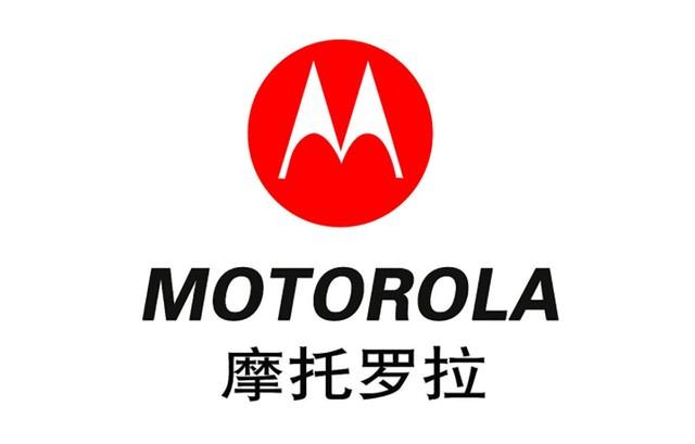 Hello Moto