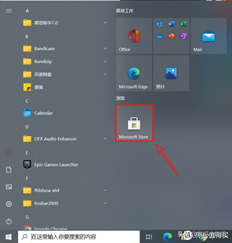 十款微软商店最热门的免费实用软件,每款都相当优秀