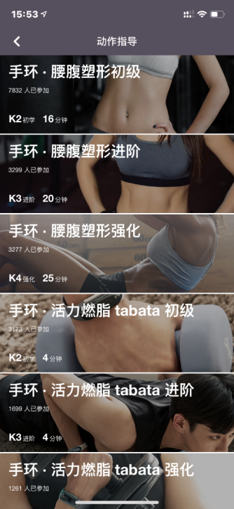 运动手环有必要吗?