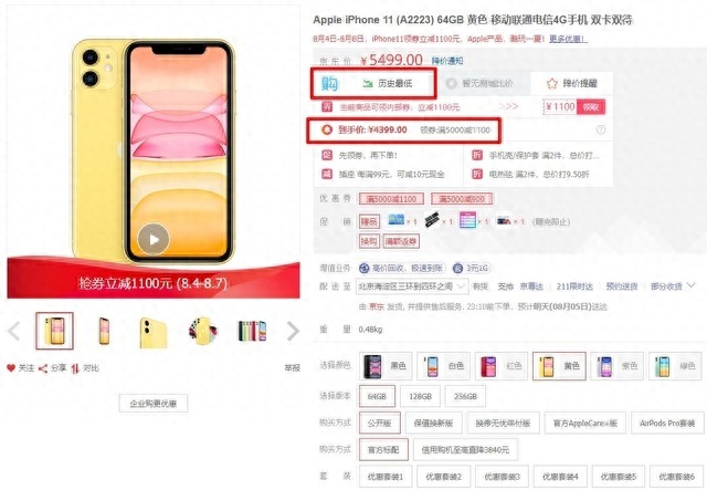 iPhone 11将跌破4000元，等5G版12还是立马下手？