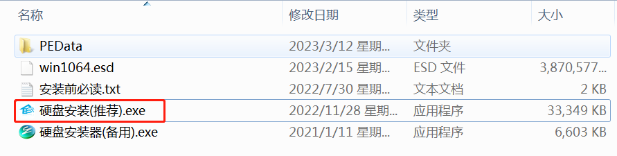 重装操作系统方法