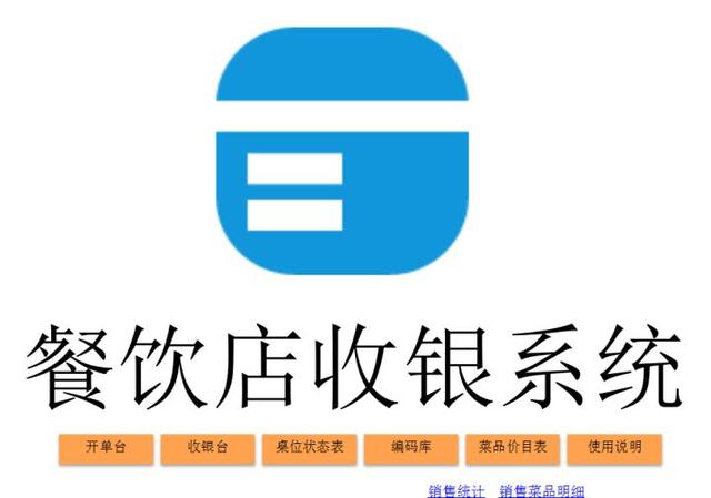 饭店收银系统怎么操作（收银员收银的基本步骤）