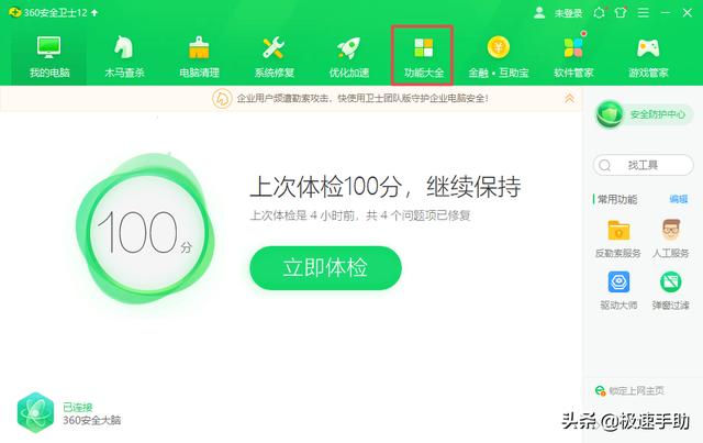 360护眼模式怎么设置（电脑绿色护眼模式怎么取消）