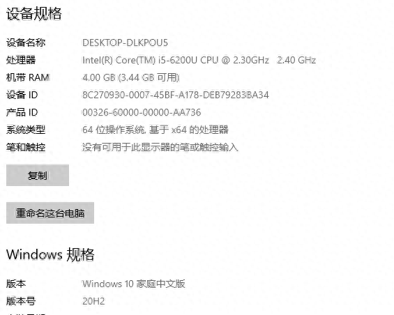 Thinkpad安装华为电脑管家