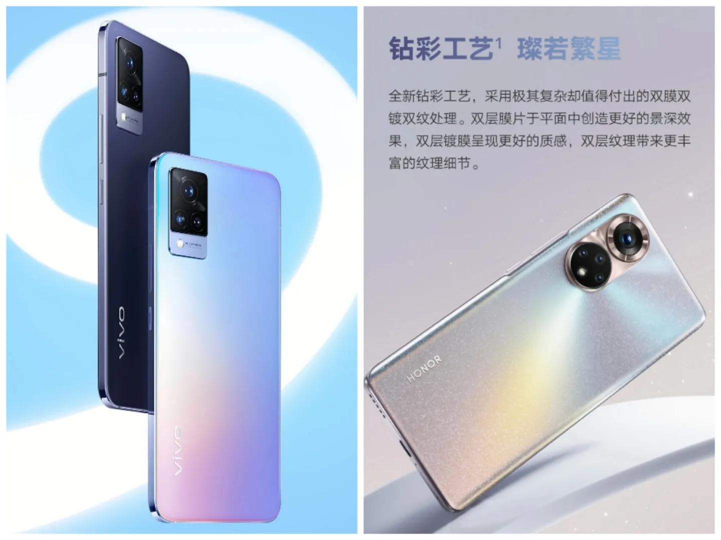 荣耀50对比vivo s9，和大家简单的看一下