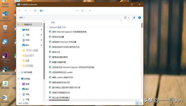 win11上帝模式如何打开（windows上帝模式代码）