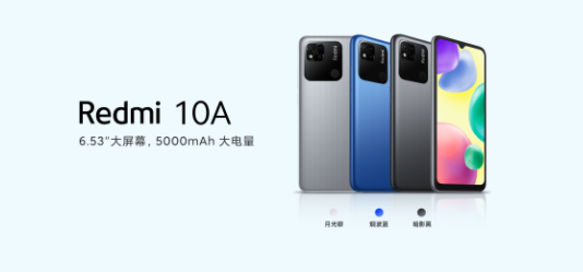 红米10A悄悄上架,百元机又添一员大将,6.53英寸+5000mAh
