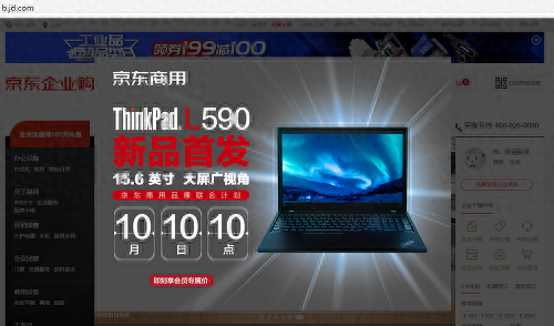 联想×京东商用再推商用定制电脑 企业办公进入定制化场景服务时代