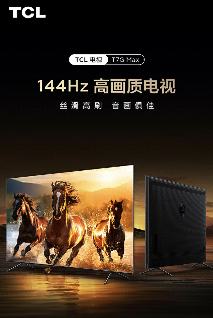 TCL推出T7G Max 4K电视，85寸到手6619元