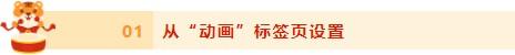 怎么制作ppt卷轴动画（ppt卷轴效果）