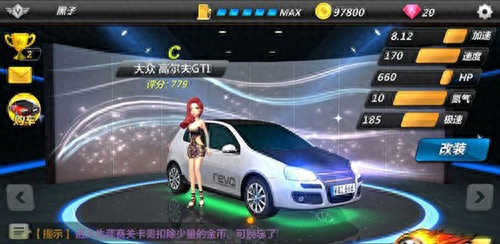 全民漂移金币钻石修改工具介绍