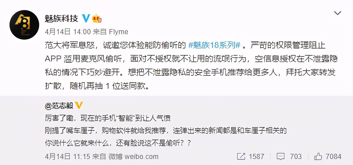 活久见,魅族开创先河:魅族官方商城卖iPhone