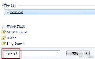 win7如何拨号上网（win7网络连接需要用户名和密码）
