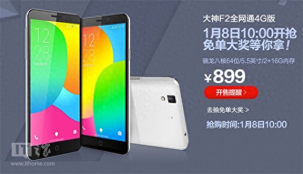 899元,酷派大神F2全网通版发布