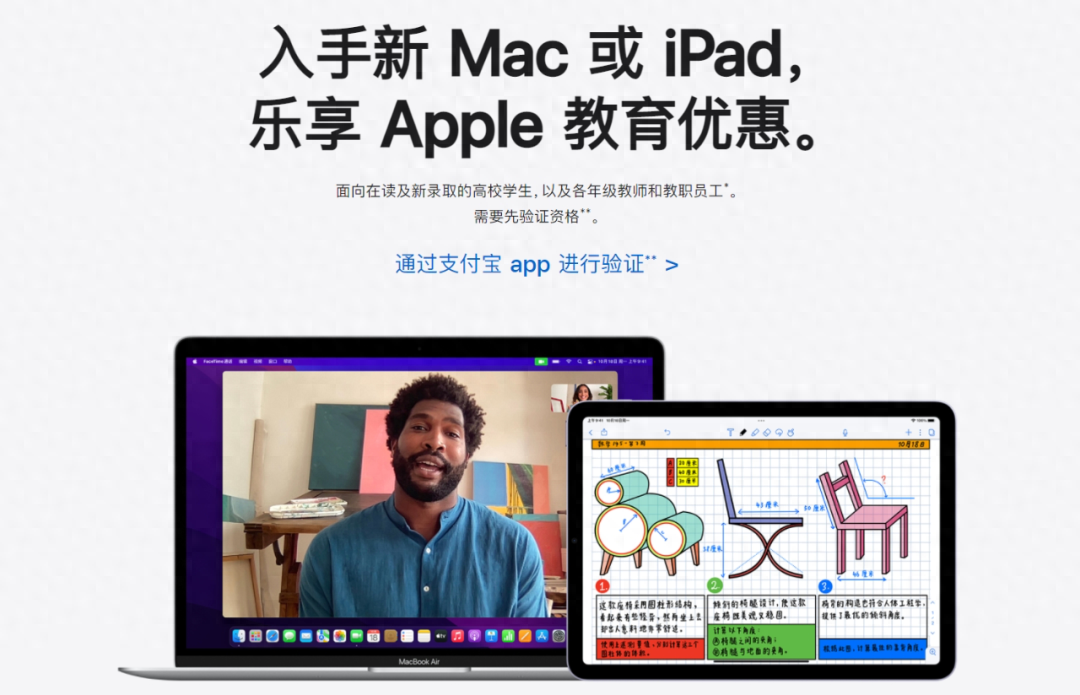 假装学生？NO！苹果教育优惠验证需扫脸