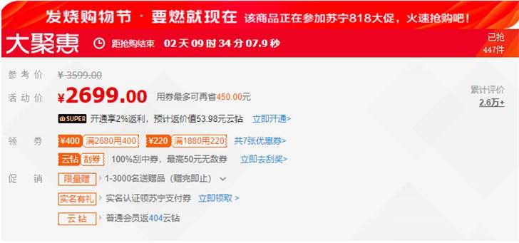 最后一天，小米MIX2（6GB+128GB）黑色陶瓷版2249元