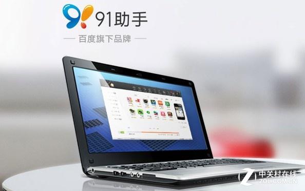 91助手更新5.8.9.3版 新增省电优化优化