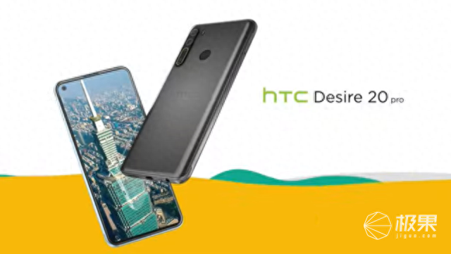 重回手机市场！HTC正式发布HTC U20 5G和HTC Desire 20 Pro