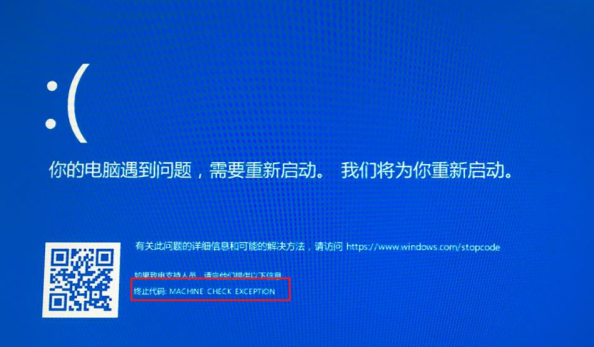 电脑重装系统常见的电脑蓝屏代码以及解决办法