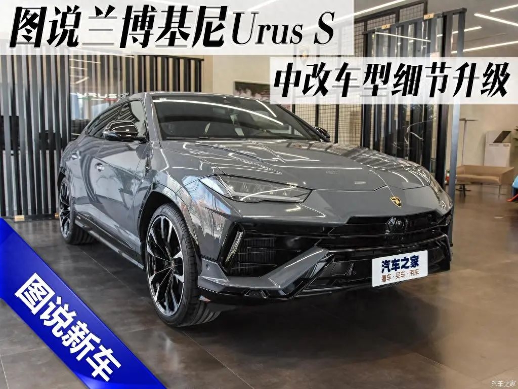 兰博基尼Urus S:高性能SUV天花板,过年必须安排上!