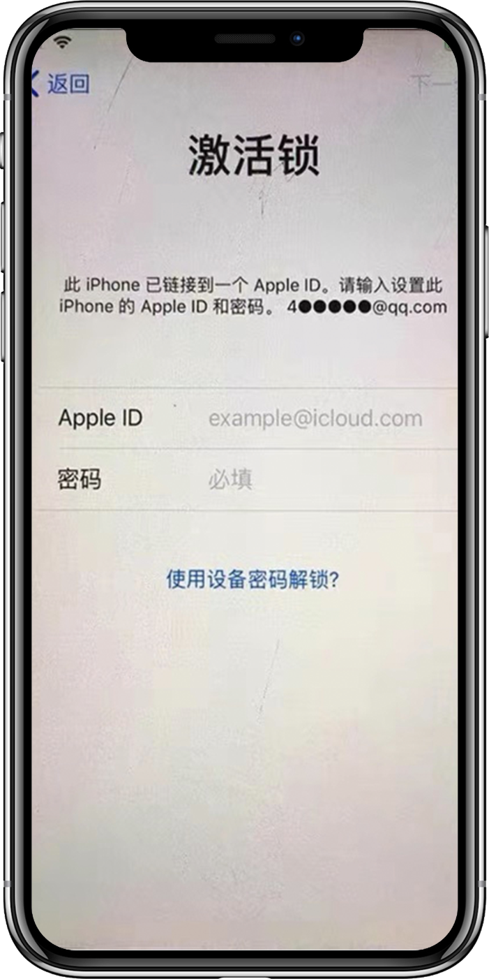 贪便宜买了台二手iphone,结果发现有激活锁怎么办?