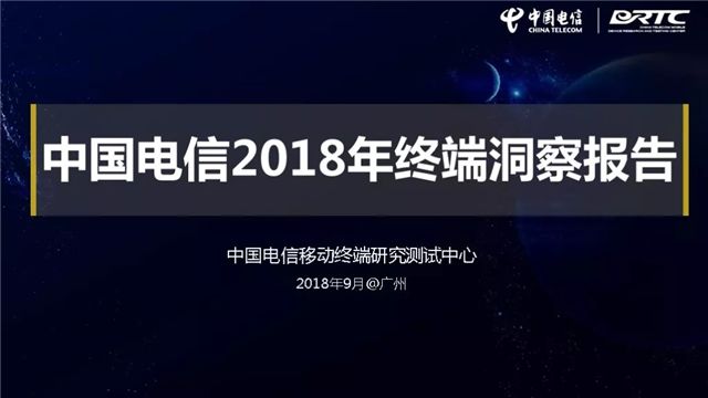 中国电信发布最满意机型排行榜，有你用的手机吗？