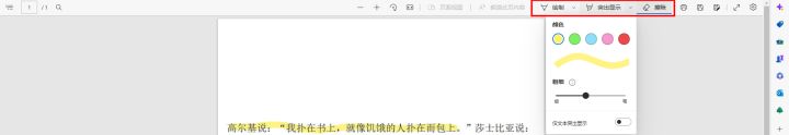 PC上有什么好的pdf阅读器？