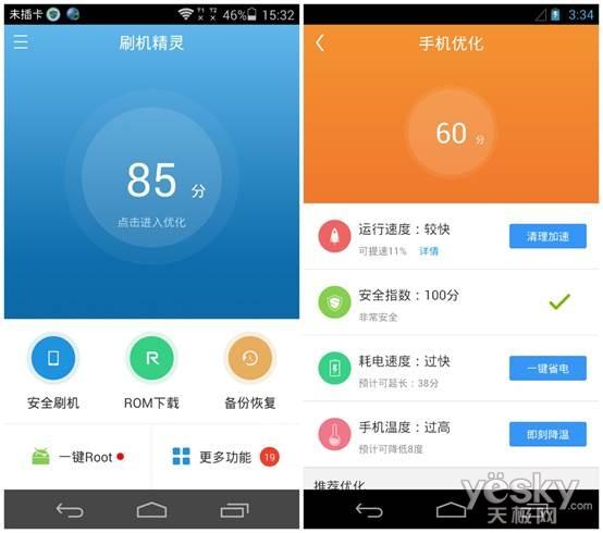 刷机精灵手机版v1.1.2发布,新增手机降温