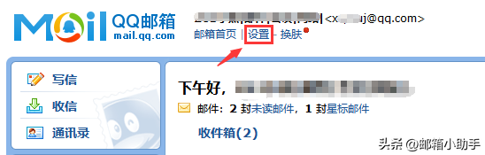 Foxmail邮箱帐号怎么注册?