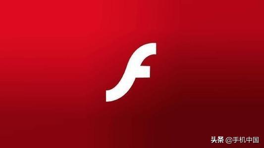 Flash将被官方应用程序阻止运行 1月12日后正式落幕