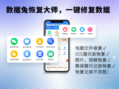 数据丢失怎么办?这个软件帮你一键恢复!