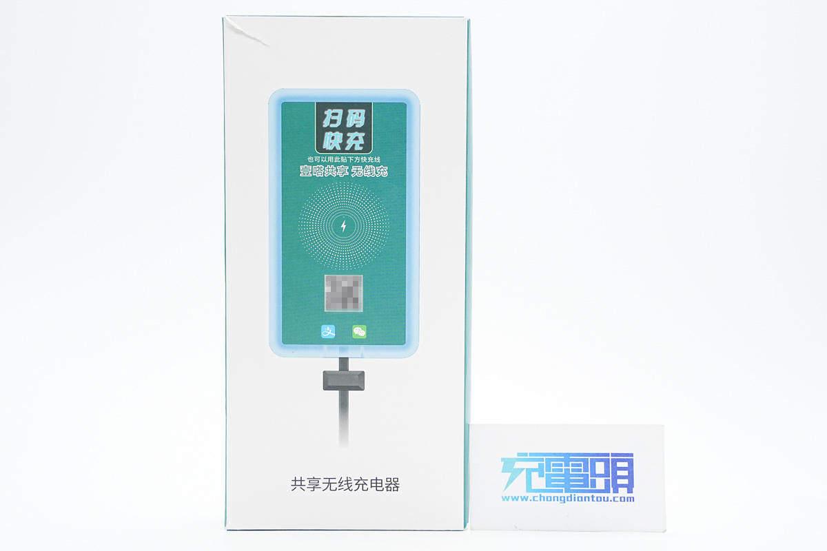 不坑穷人系列，壹嗒15W共享无线充电器拆解